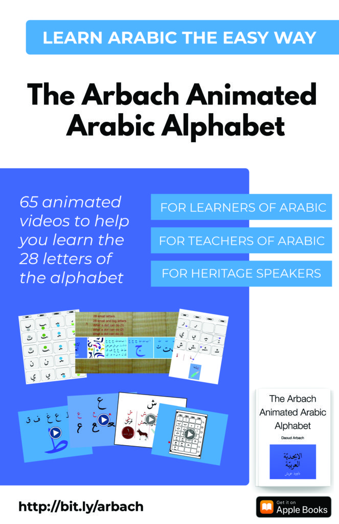 The Arbach Animated Arabic Alphabet is an e-book with 65 animated videos to help you learn the 28 letters of the Arabic alphabet
